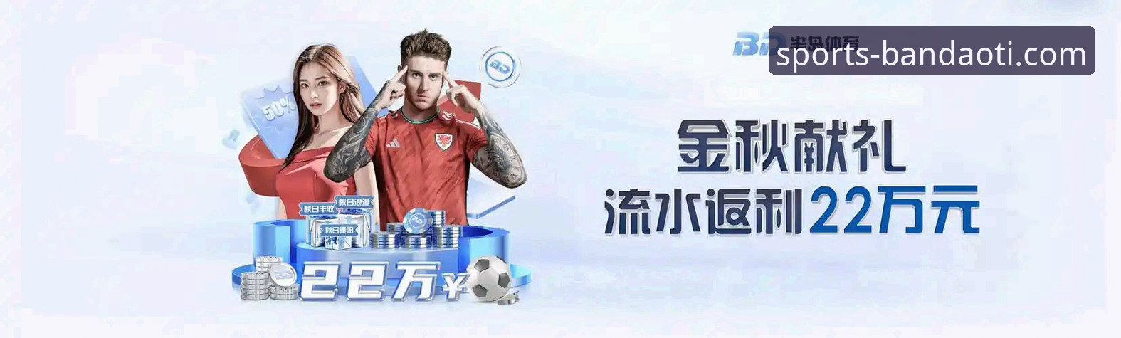 半岛体体育综合app注册最新版 半岛体育综合平台v2.5.1版本发布:聚焦注册优化与直播体验升级